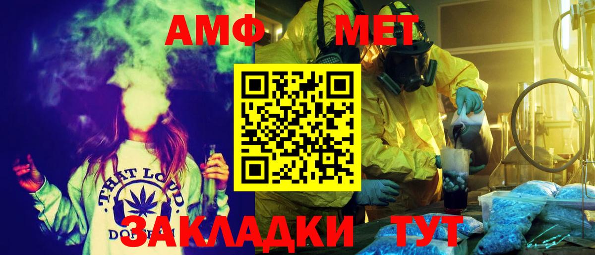 Амфетамин  Вход с VPN  Новомосковск  АМФ Розовый 