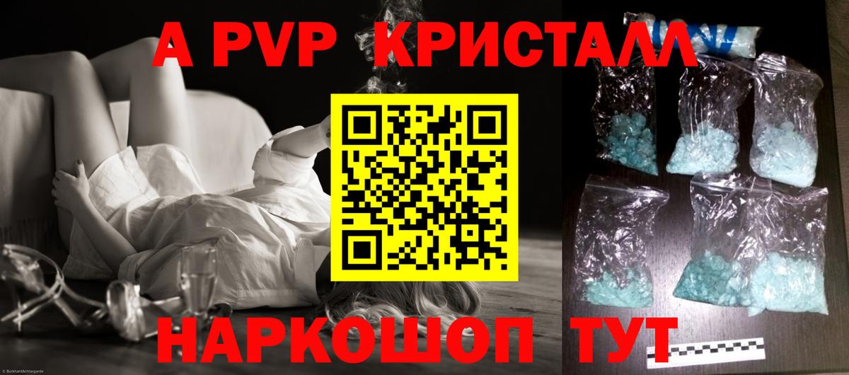 где можно купить наркотик  Alpha PVP СК КРИС  Новомосковск  Вход с VPN  A-PVP кристаллы  A-PVP VHQ 