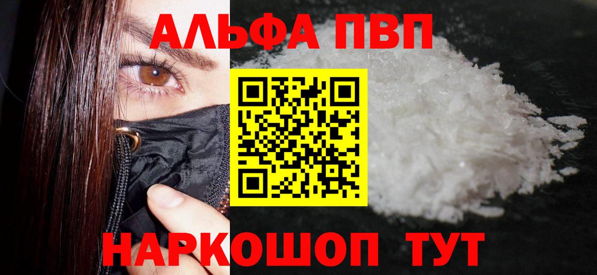 A-PVP мука Новомосковск