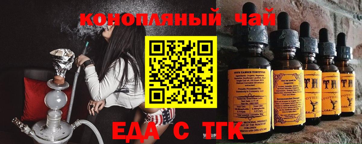 Canna-Cookies конопля  Вход с VPN  Новомосковск 