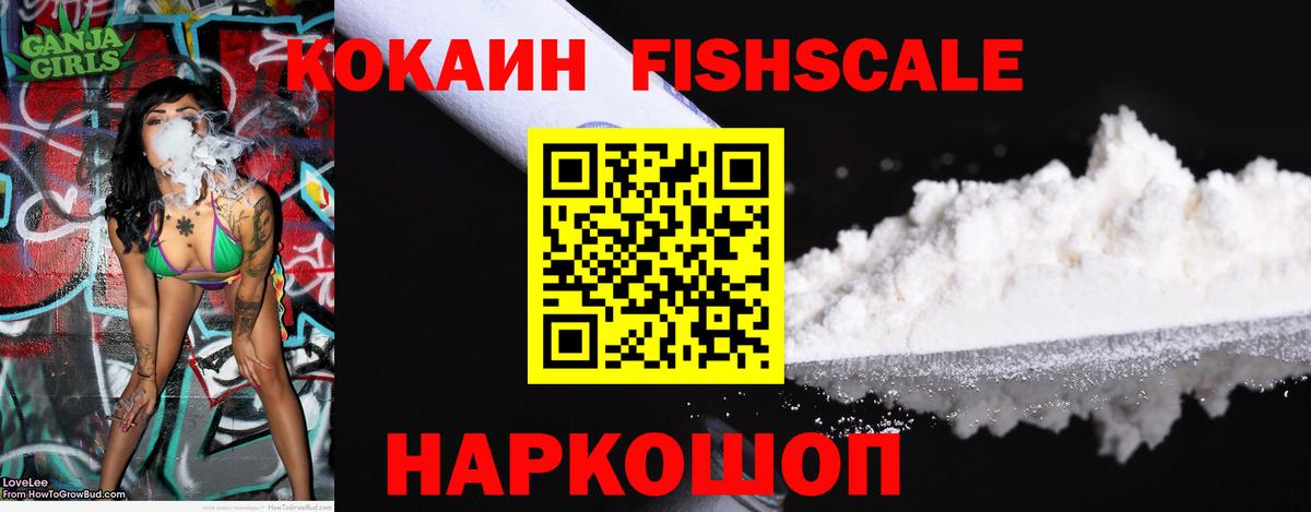 COCAIN VHQ Новомосковск
