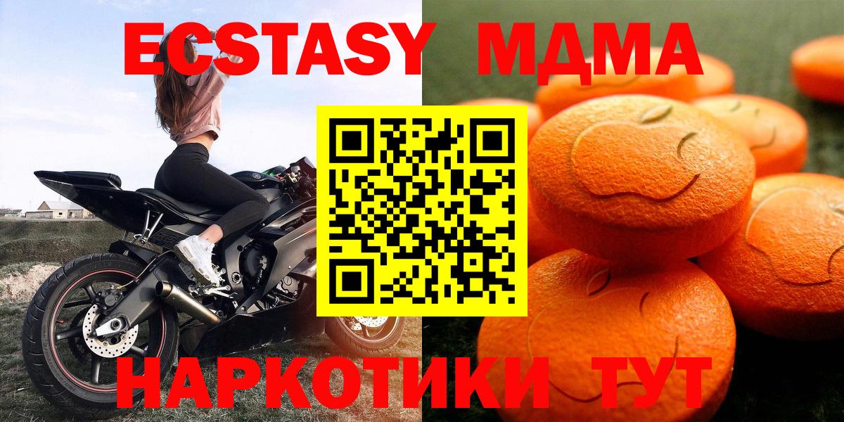 ЭКСТАЗИ  Экстази Punisher  Вход с VPN  Новомосковск 