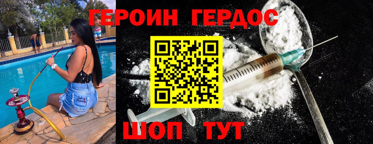 ГЕРОИН VHQ  Вход с VPN  Новомосковск 