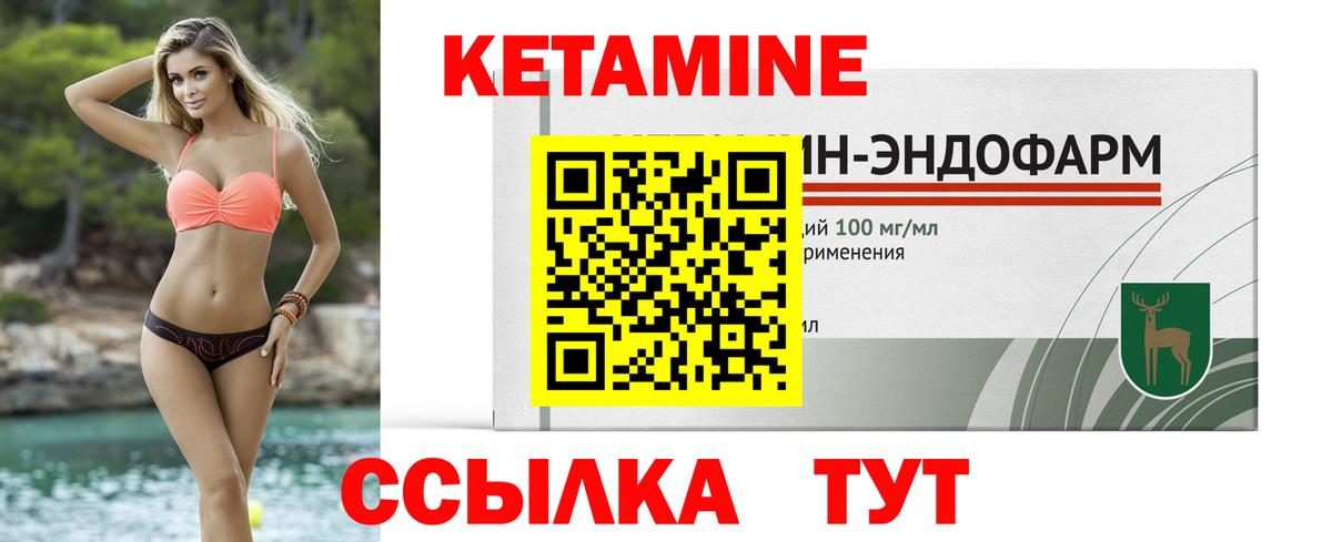 КЕТАМИН ketamine  Кетамин VHQ  Вход с VPN  Новомосковск 
