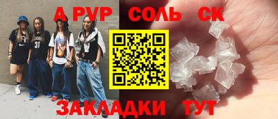 соль ск Конаково