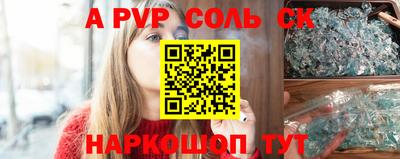 соль ск Конаково