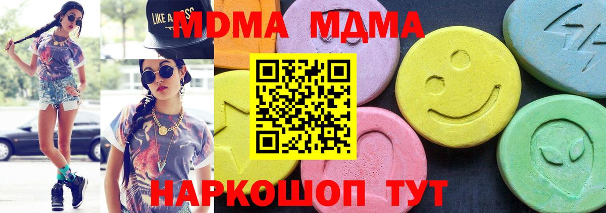 МДМА crystal Новомосковск