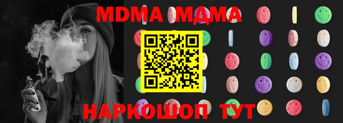 Новомосковск  МДМА молли  MDMA  Вход с VPN  MDMA Molly 