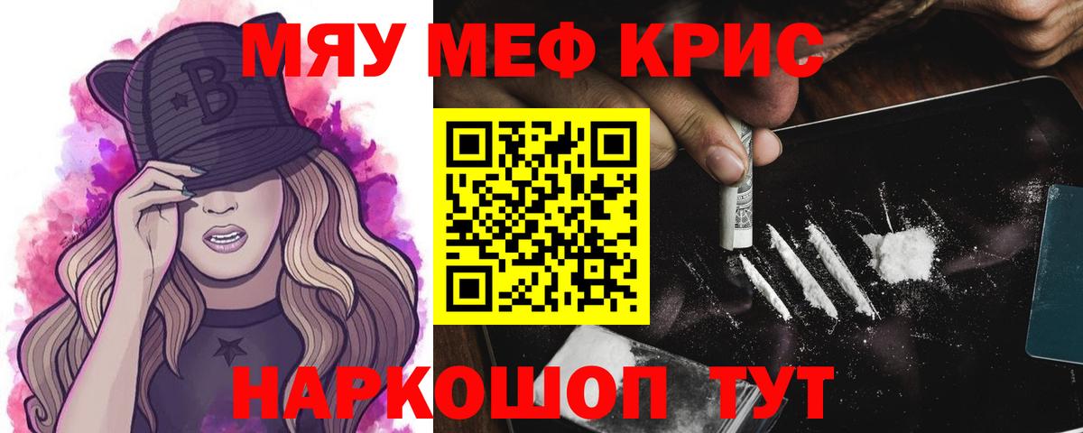 МЕФ 4 MMC  Меф  Мефедрон  Новомосковск  Вход с VPN 