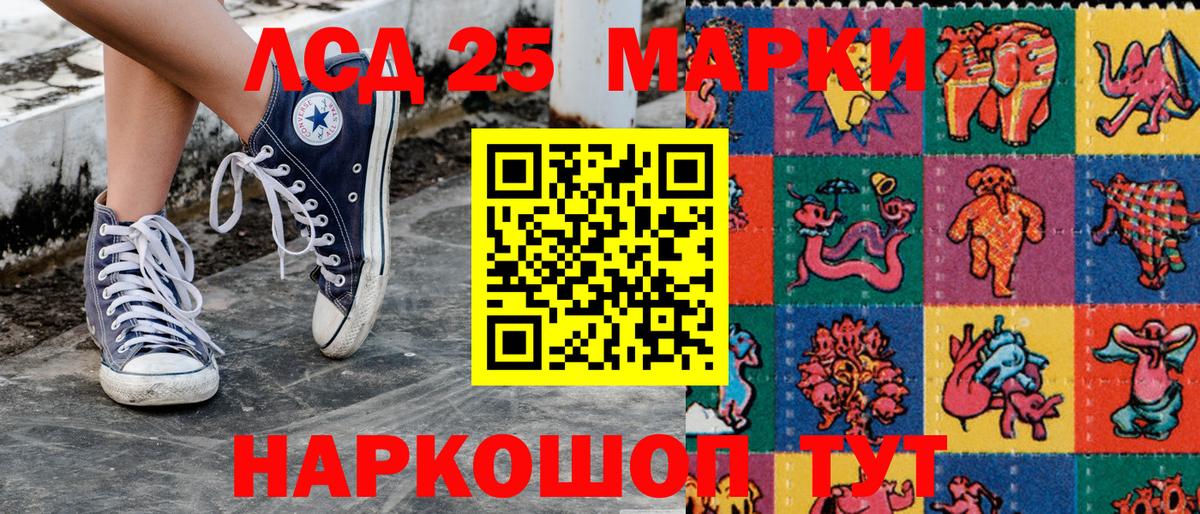 Новомосковск  Марки 25I-NBOMe 1500мкг  Вход с VPN 