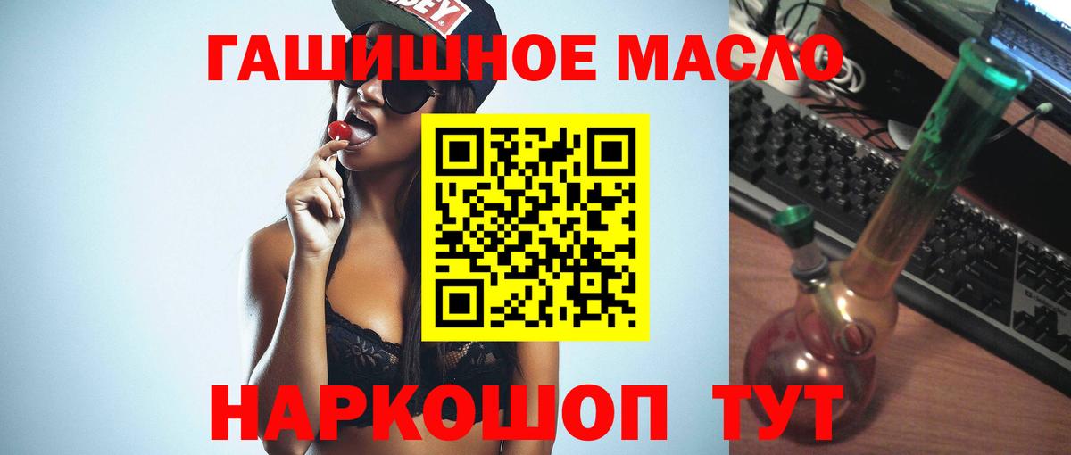 Новомосковск  Дистиллят ТГК вейп с тгк  Вход с VPN  Дистиллят ТГК вейп 